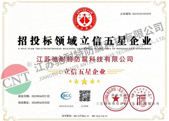 招投标领域立信五星企业