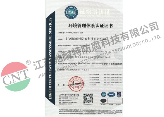 质量体系认证