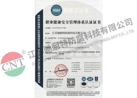 质量体系认证