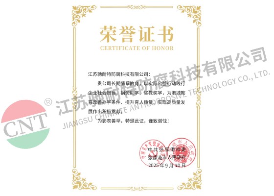 2025年企业助学荣誉证书