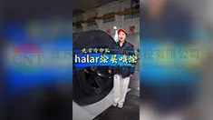 转鼓喷涂halar