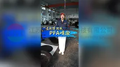 孔板式过滤器PFA喷涂