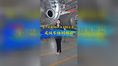 100m³不锈钢反应釜衬四氟